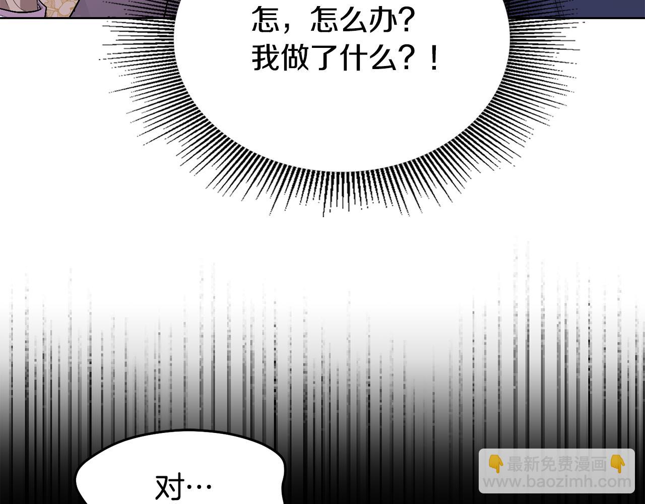 公爵大人，請別太靠近 - 第7話 燙傷與心跳(3/3) - 6