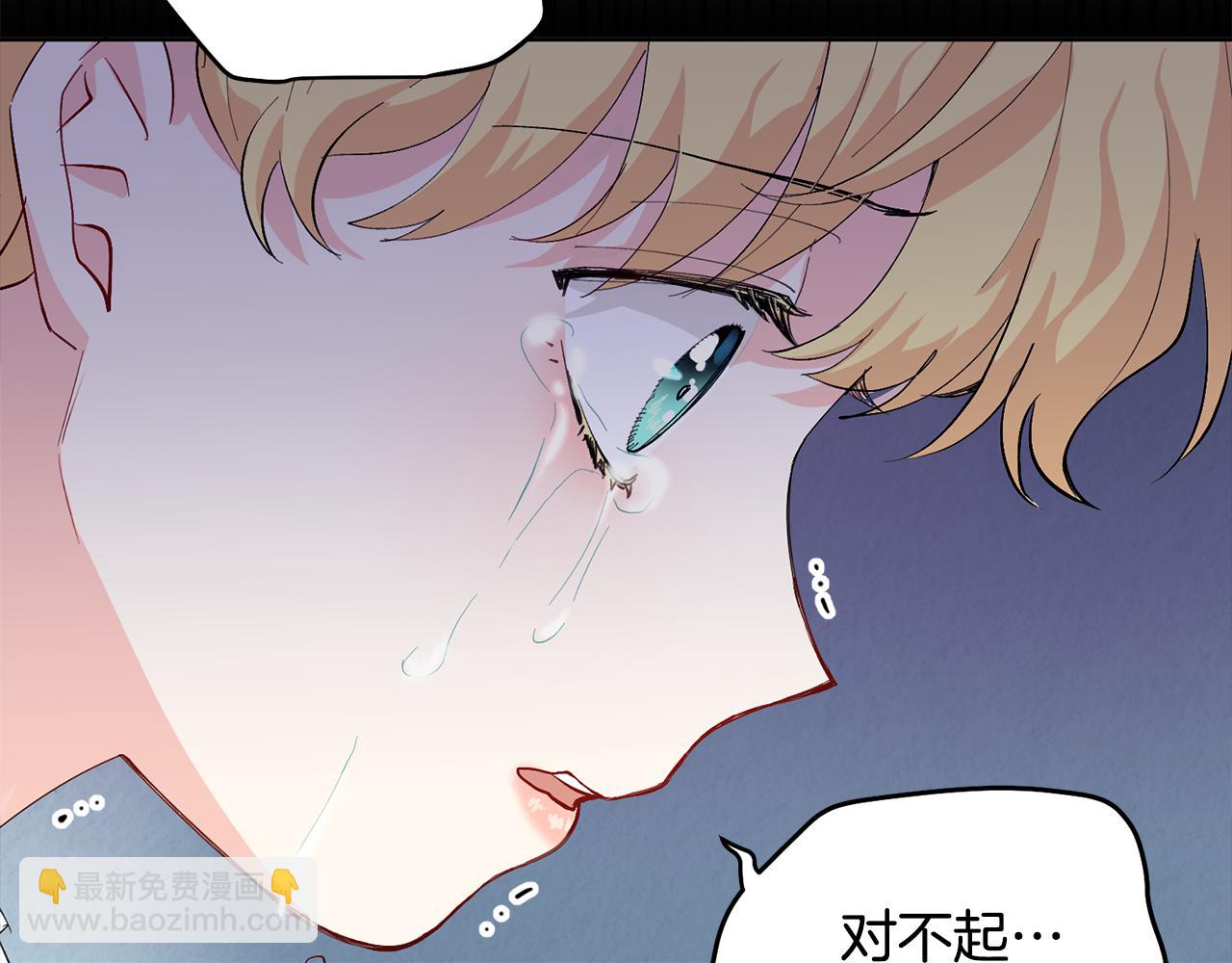 公爵大人，請別太靠近 - 第7話 燙傷與心跳(3/3) - 1