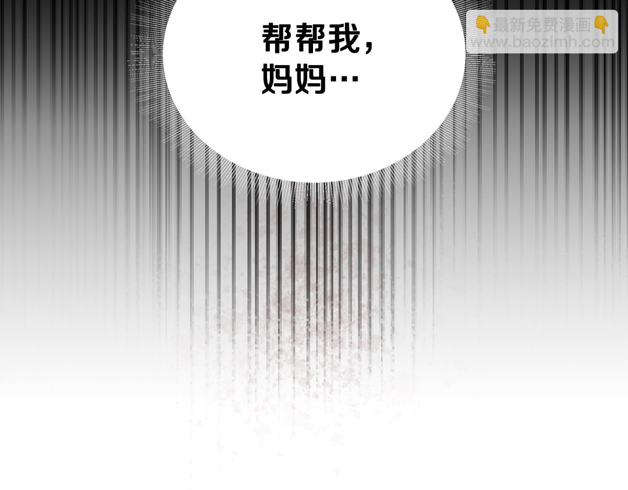 公爵大人，請別太靠近 - 第7話 燙傷與心跳(3/3) - 5