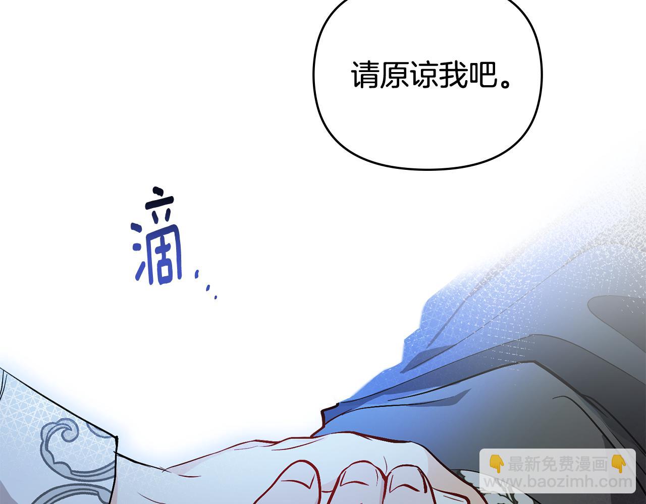 公爵大人，請別太靠近 - 第7話 燙傷與心跳(3/3) - 2