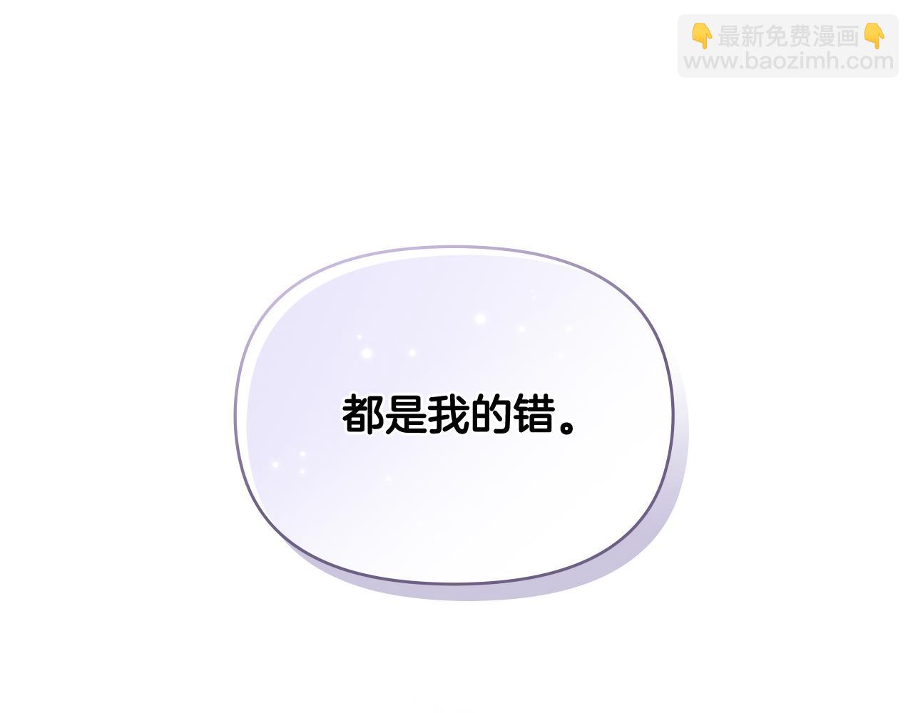 公爵大人，請別太靠近 - 第7話 燙傷與心跳(3/3) - 5