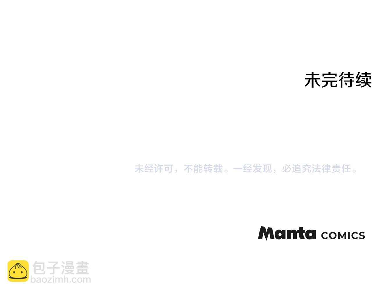 公爵大人，請別太靠近 - 第7話 燙傷與心跳(3/3) - 4