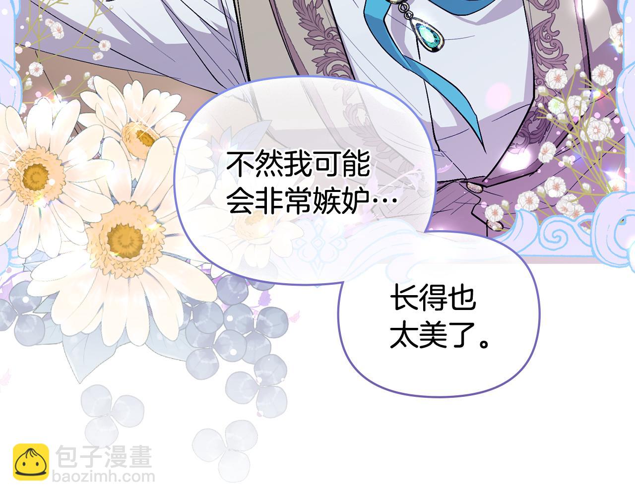 公爵大人，請別太靠近 - 第7話 燙傷與心跳(1/3) - 8