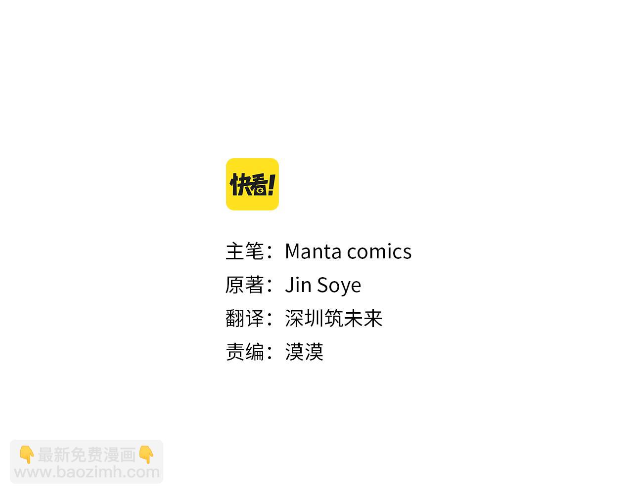 公爵大人，請別太靠近 - 第7話 燙傷與心跳(1/3) - 5