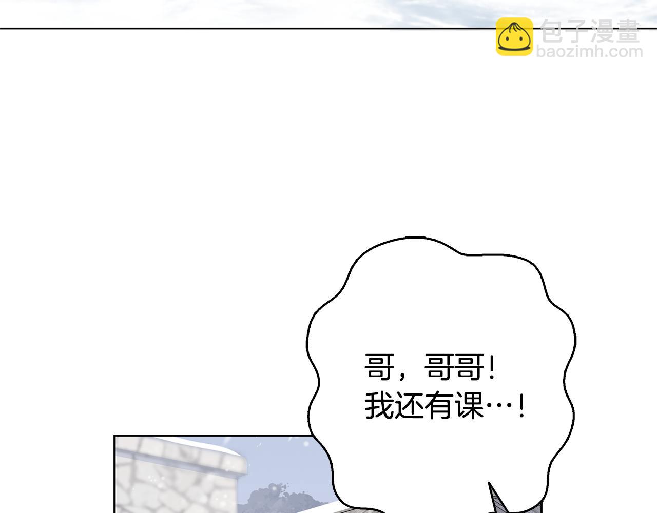 公爵大人，請別太靠近 - 第7話 燙傷與心跳(1/3) - 1