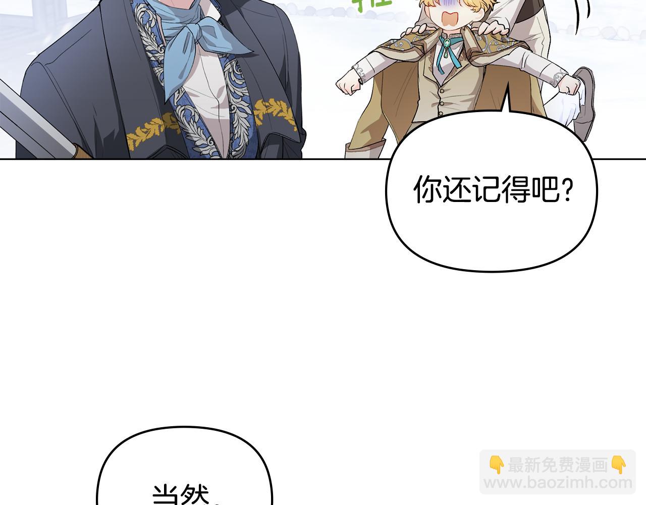 公爵大人，請別太靠近 - 第7話 燙傷與心跳(1/3) - 3