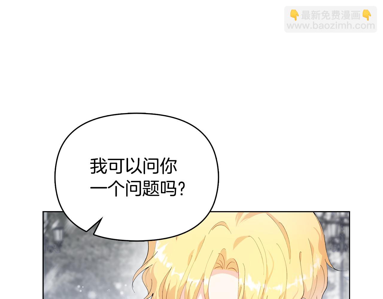 公爵大人，請別太靠近 - 第7話 燙傷與心跳(1/3) - 7