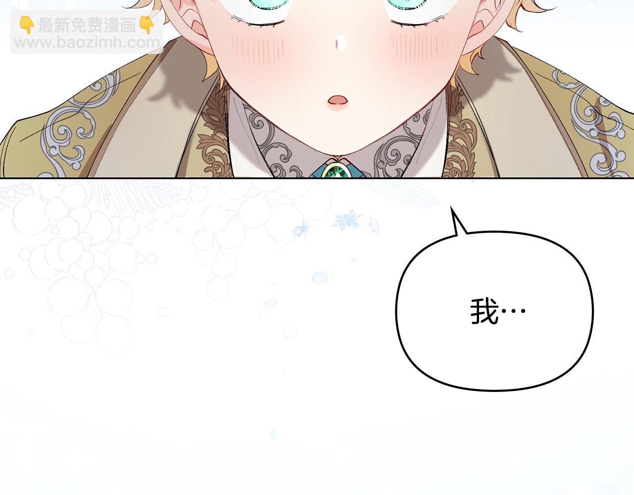 公爵大人，請別太靠近 - 第7話 燙傷與心跳(2/3) - 6