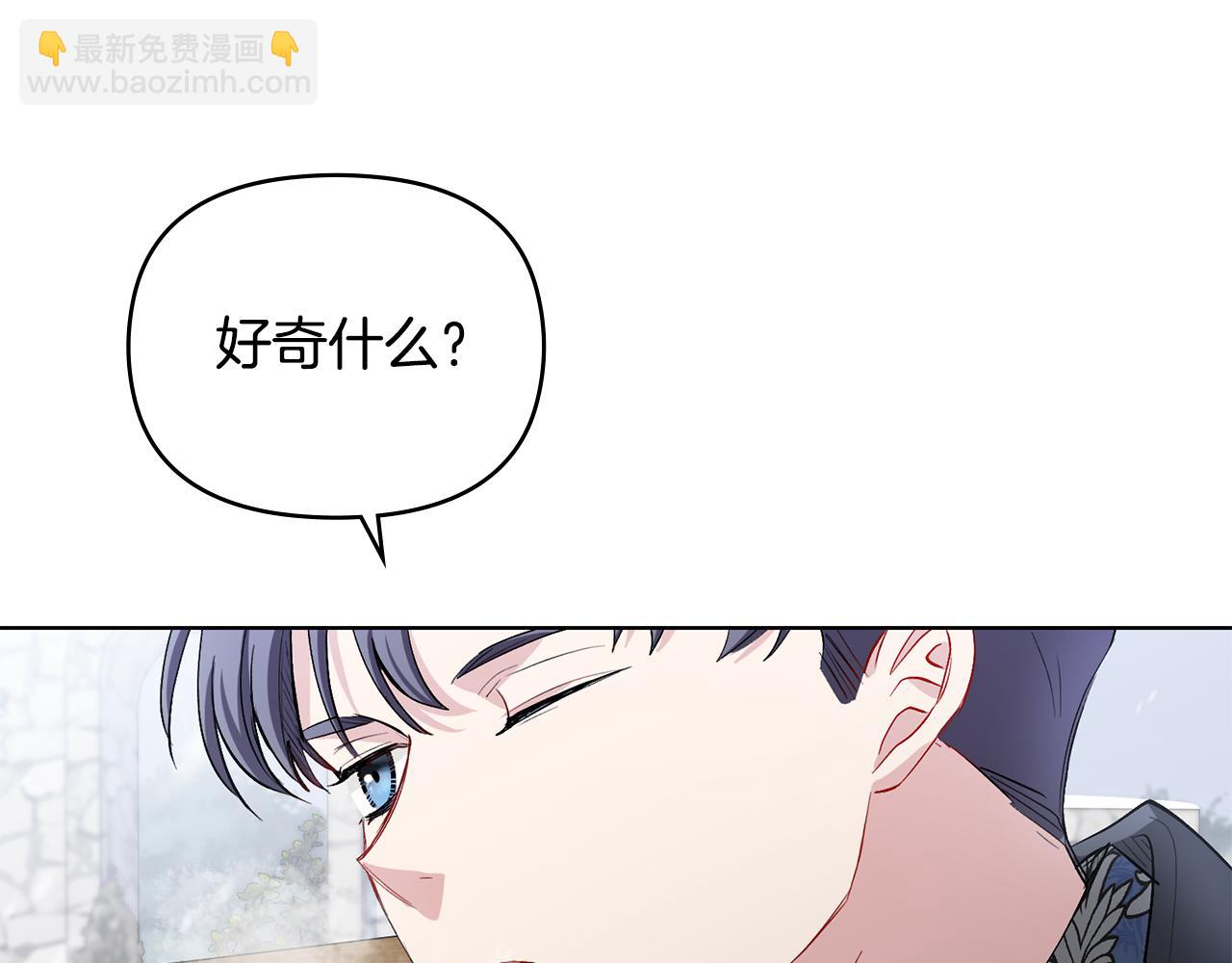 公爵大人，請別太靠近 - 第7話 燙傷與心跳(2/3) - 2