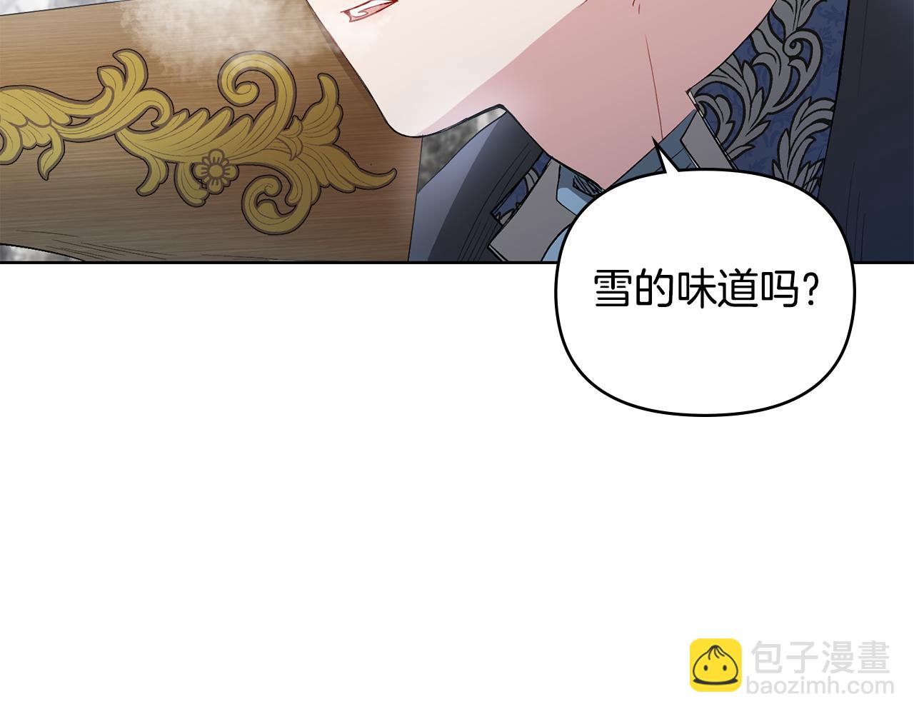 公爵大人，請別太靠近 - 第7話 燙傷與心跳(2/3) - 3