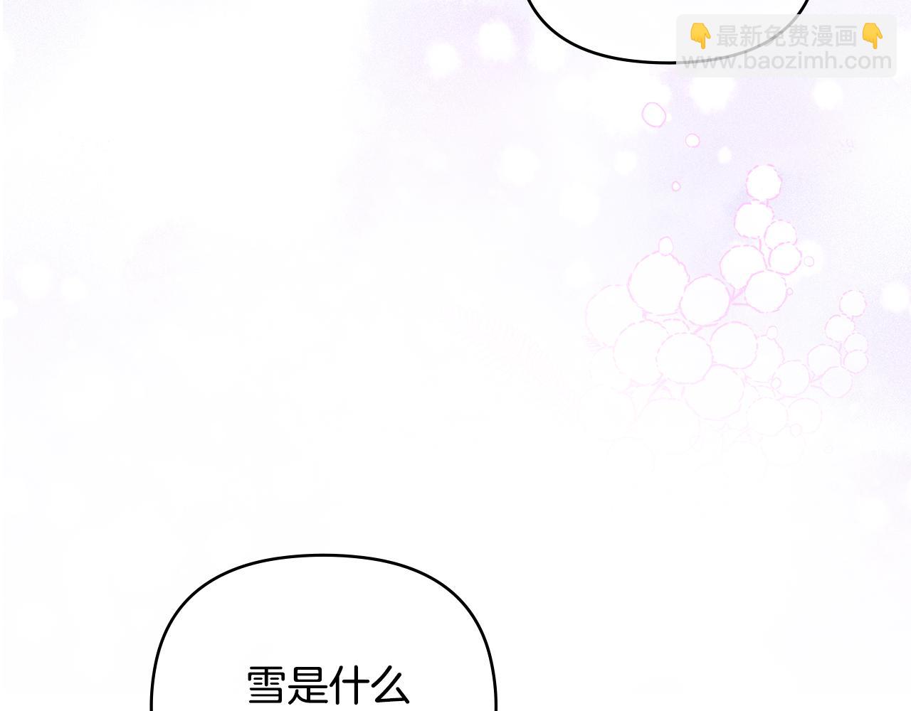 公爵大人，請別太靠近 - 第7話 燙傷與心跳(2/3) - 4