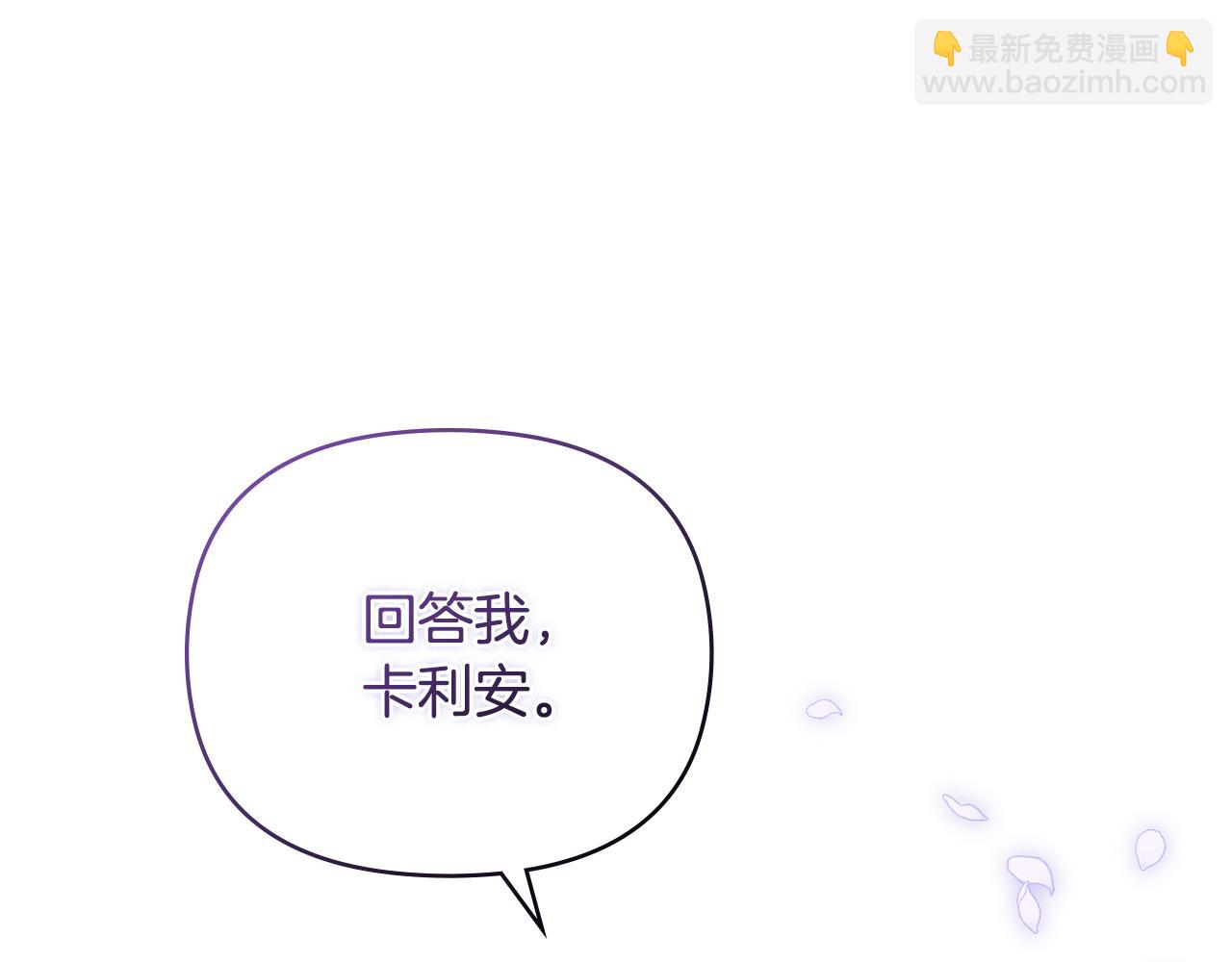 公爵大人，請別太靠近 - 第7話 燙傷與心跳(2/3) - 6