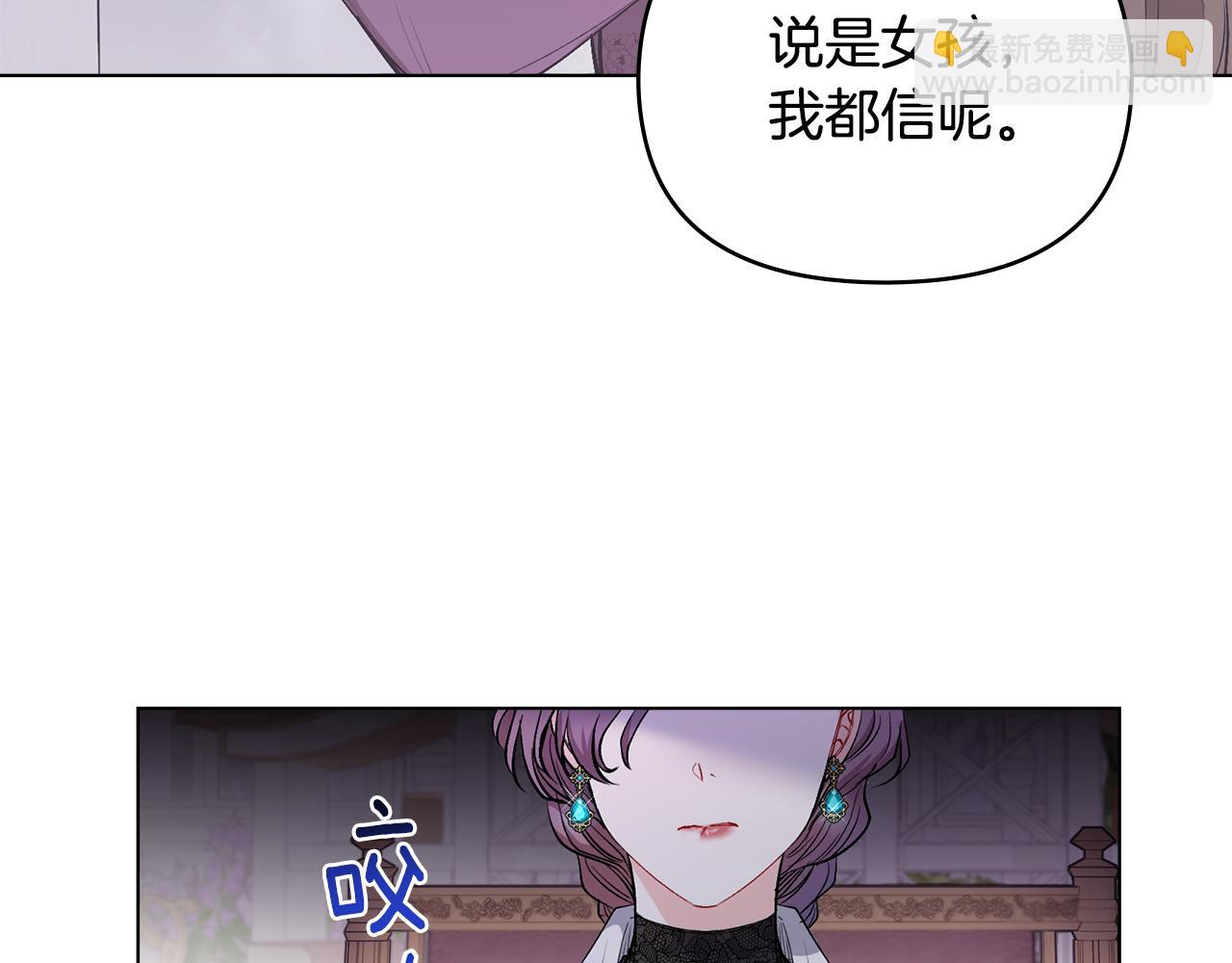 公爵大人，請別太靠近 - 第7話 燙傷與心跳(1/3) - 7