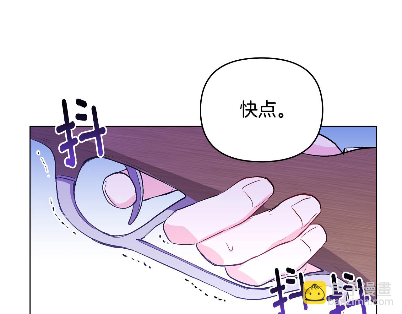 公爵大人，請別太靠近 - 第7話 燙傷與心跳(2/3) - 2