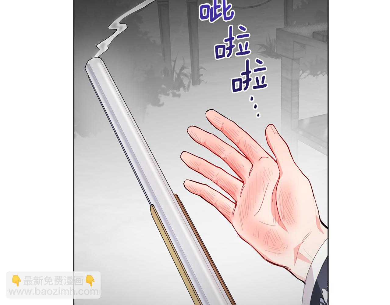 公爵大人，請別太靠近 - 第7話 燙傷與心跳(2/3) - 3