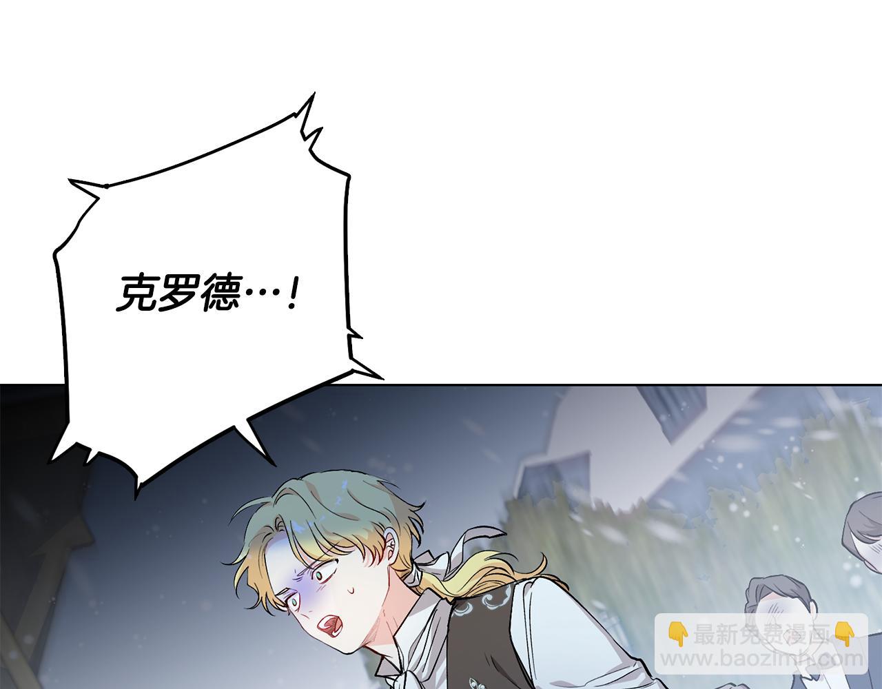 公爵大人，請別太靠近 - 第7話 燙傷與心跳(2/3) - 5