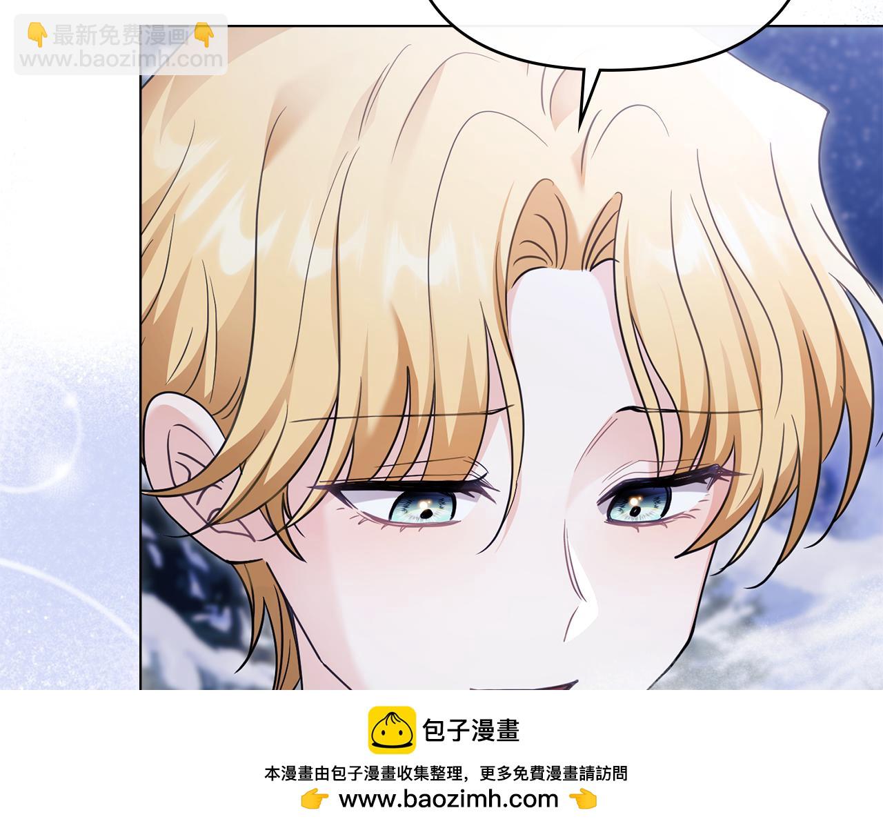 公爵大人，請別太靠近 - 第69話 是男是女無所謂(2/3) - 6