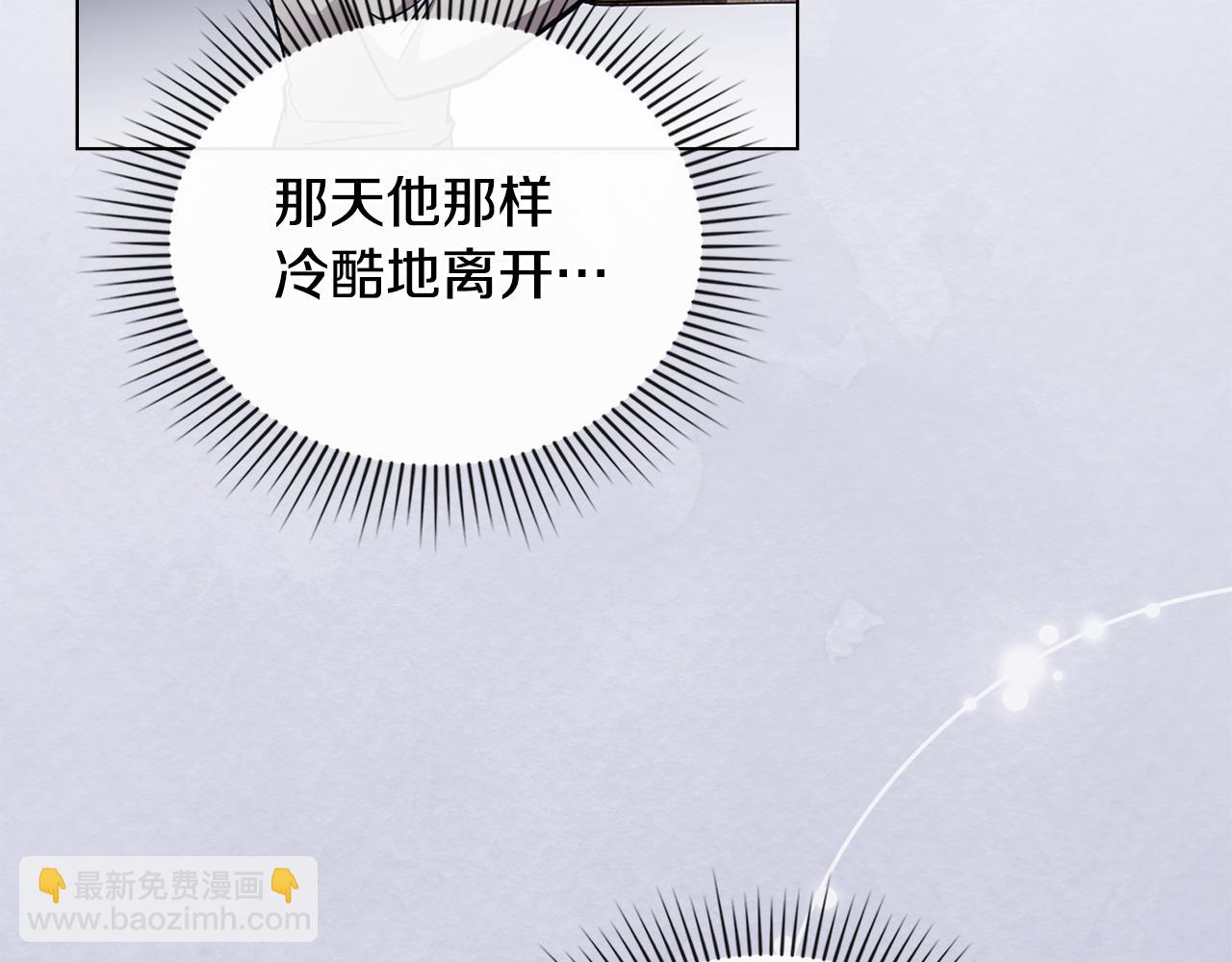 公爵大人，請別太靠近 - 第69話 是男是女無所謂(3/3) - 2