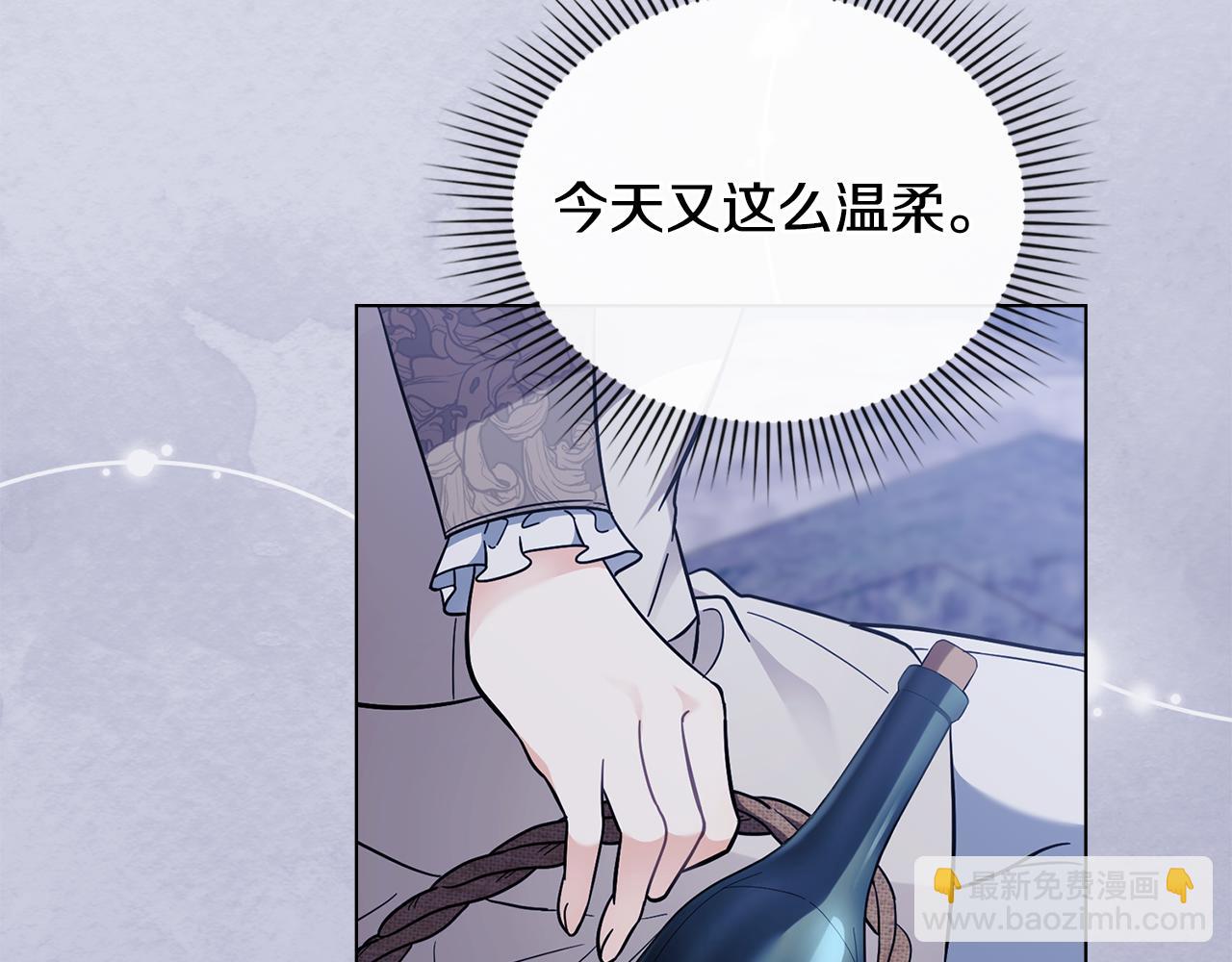 公爵大人，請別太靠近 - 第69話 是男是女無所謂(3/3) - 3