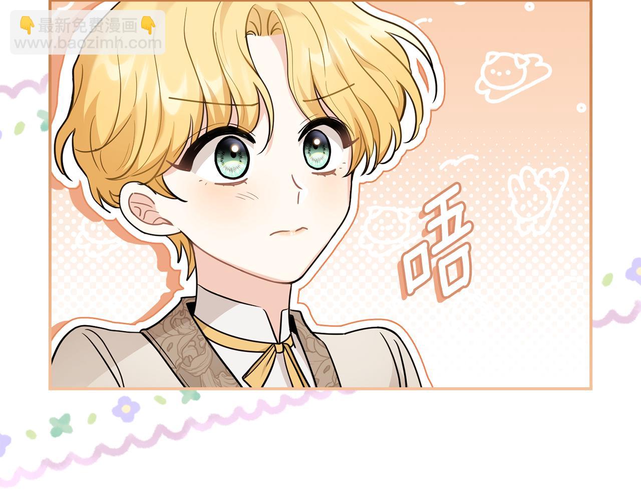 公爵大人，請別太靠近 - 第69話 是男是女無所謂(1/3) - 3