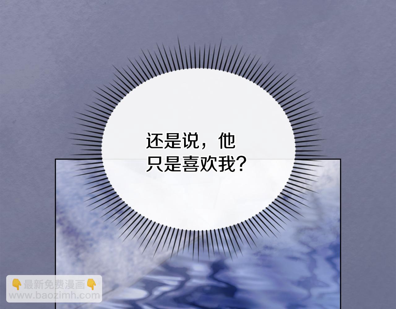 公爵大人，請別太靠近 - 第69話 是男是女無所謂(3/3) - 7