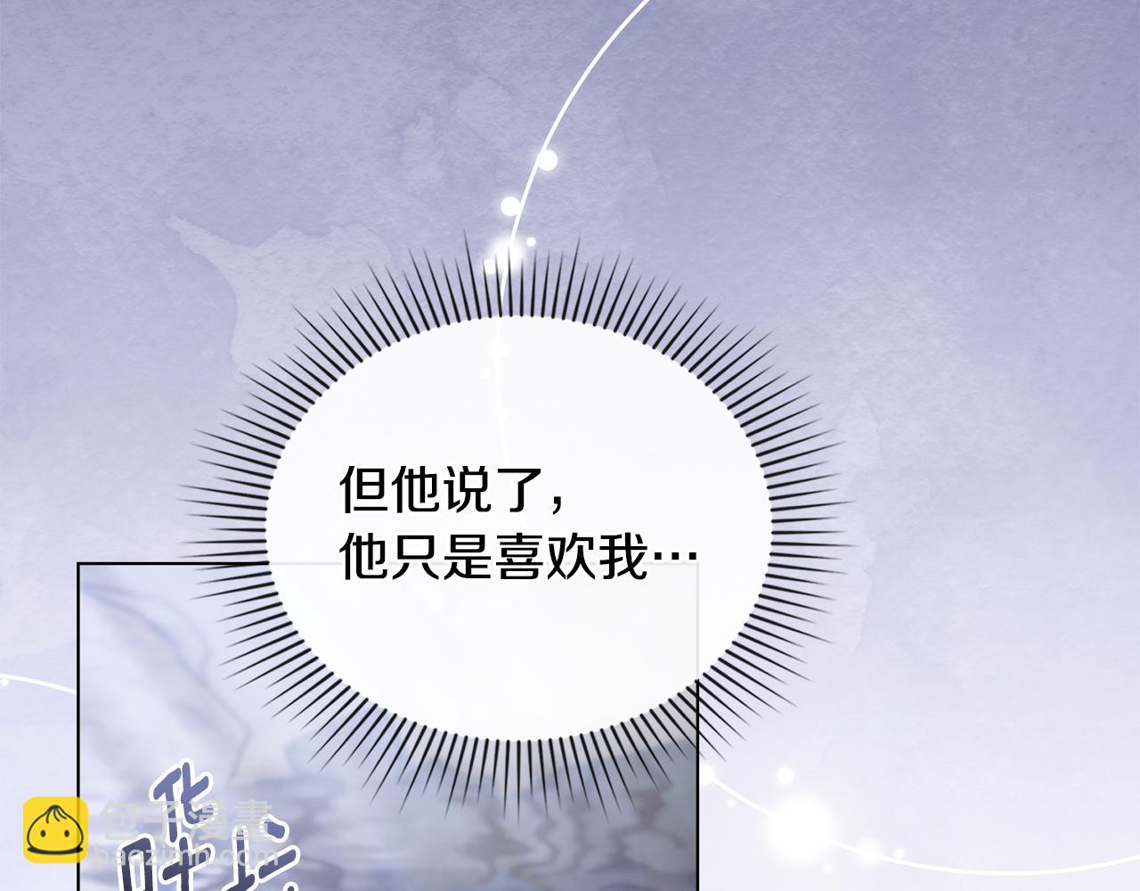 公爵大人，請別太靠近 - 第69話 是男是女無所謂(3/3) - 6