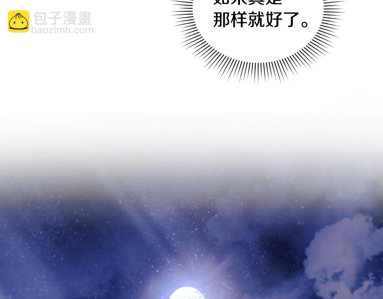 公爵大人，請別太靠近 - 第69話 是男是女無所謂(3/3) - 3