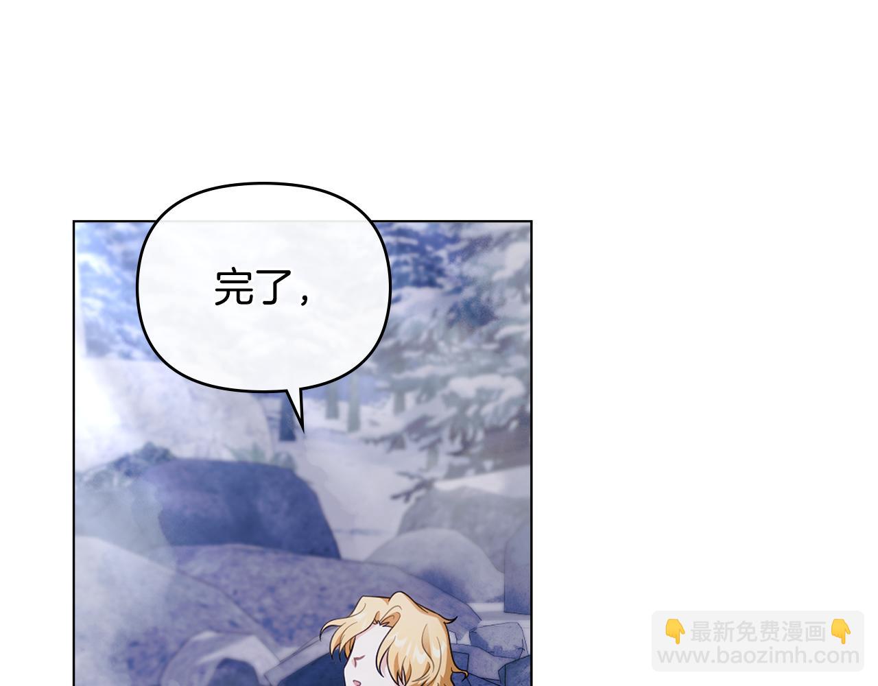 公爵大人，請別太靠近 - 第69話 是男是女無所謂(3/3) - 7