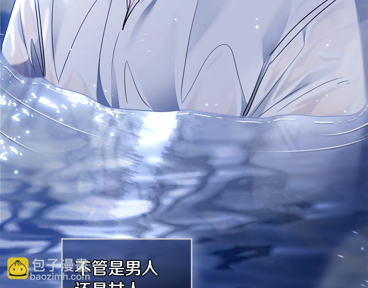 公爵大人，請別太靠近 - 第69話 是男是女無所謂(3/3) - 4