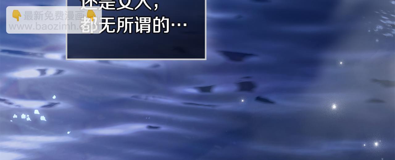 公爵大人，請別太靠近 - 第69話 是男是女無所謂(3/3) - 5