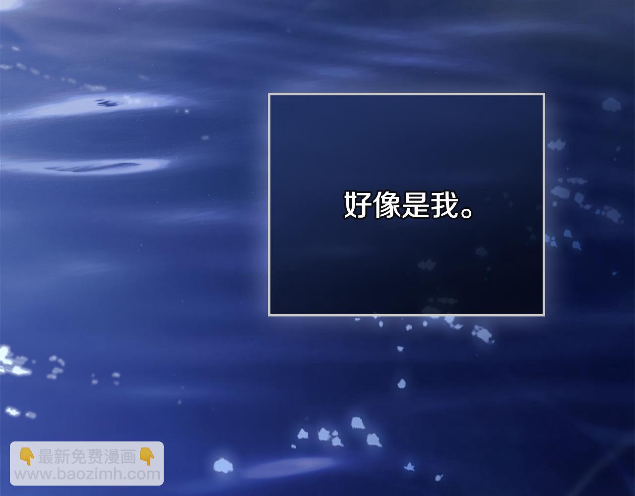 公爵大人，請別太靠近 - 第69話 是男是女無所謂(3/3) - 6