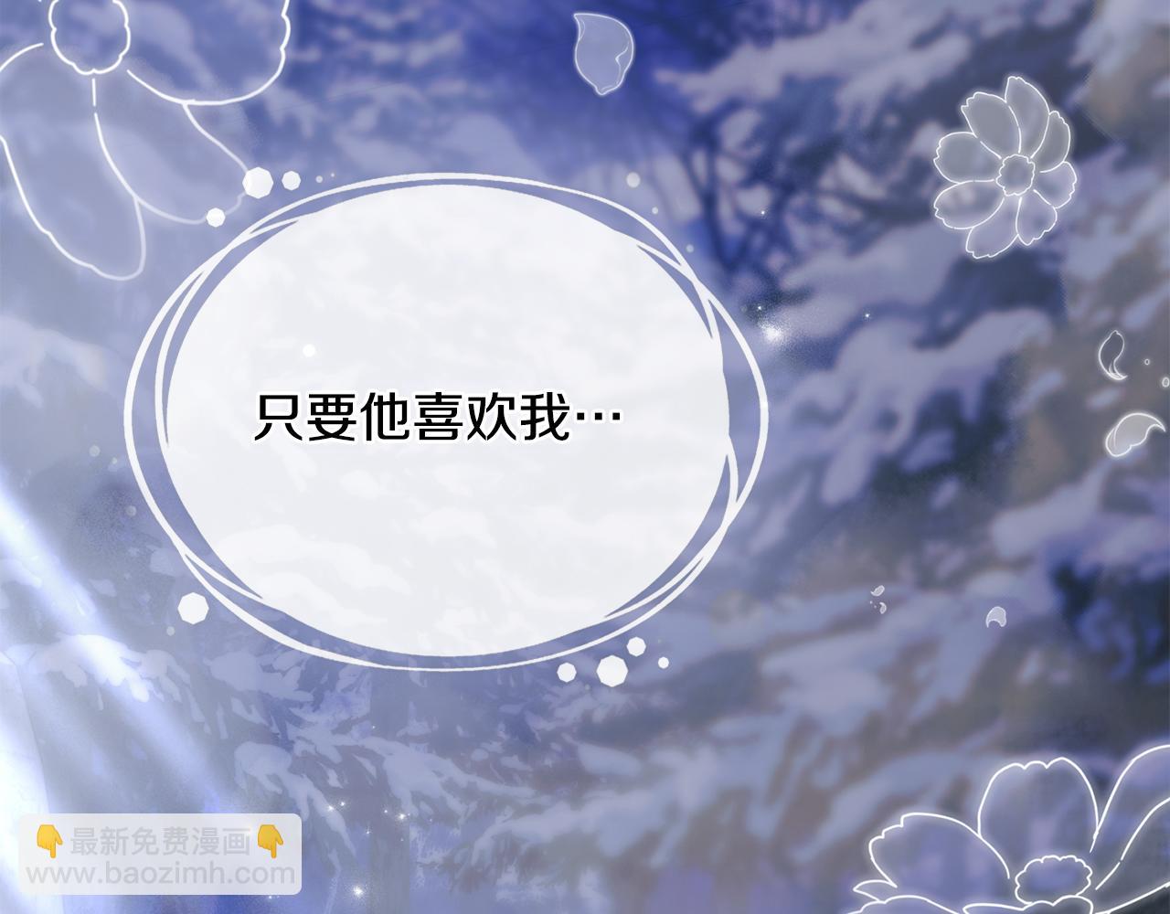 公爵大人，請別太靠近 - 第69話 是男是女無所謂(3/3) - 3