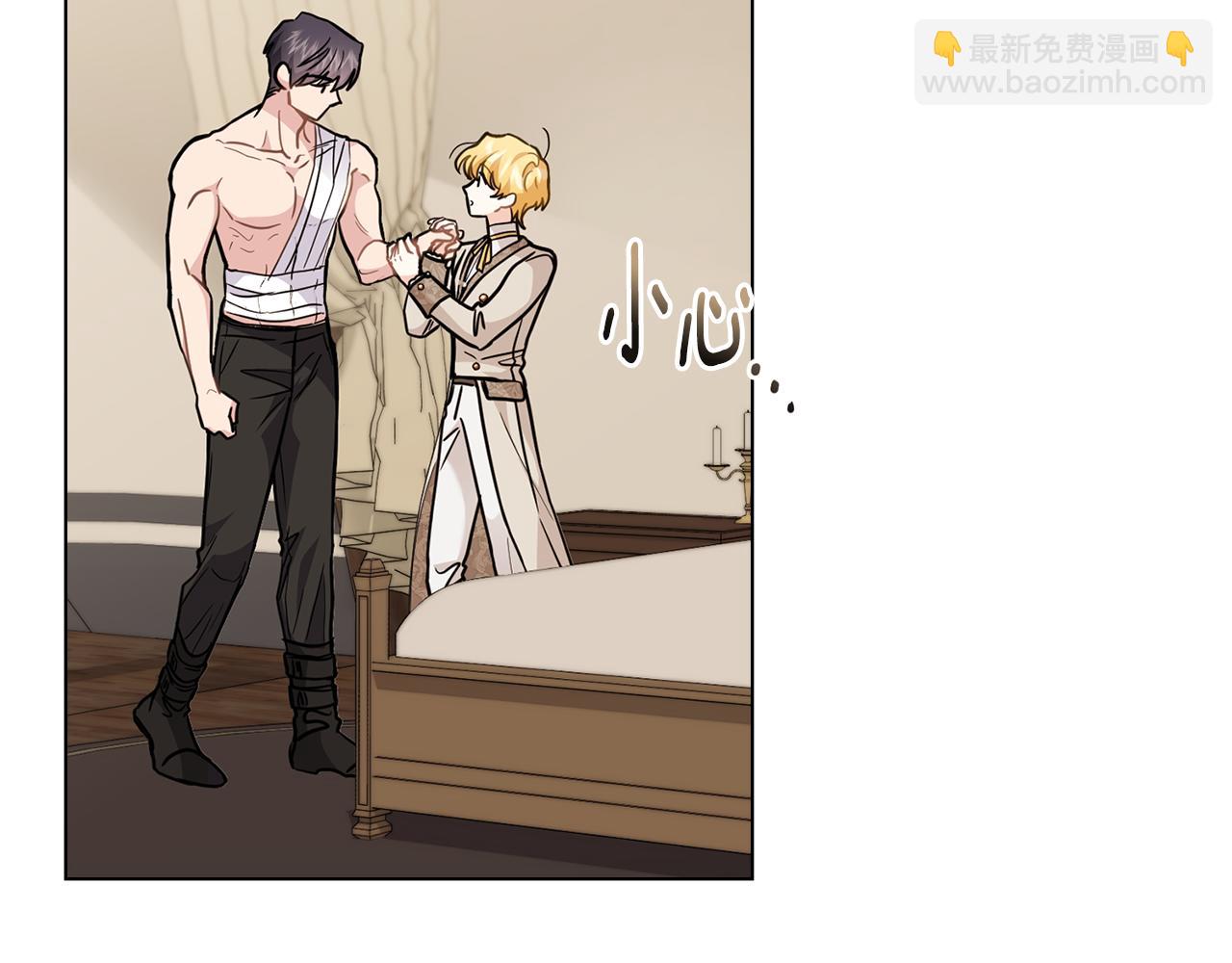 公爵大人，請別太靠近 - 第69話 是男是女無所謂(1/3) - 6