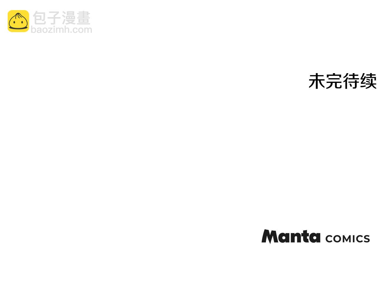 公爵大人，請別太靠近 - 第69話 是男是女無所謂(3/3) - 4