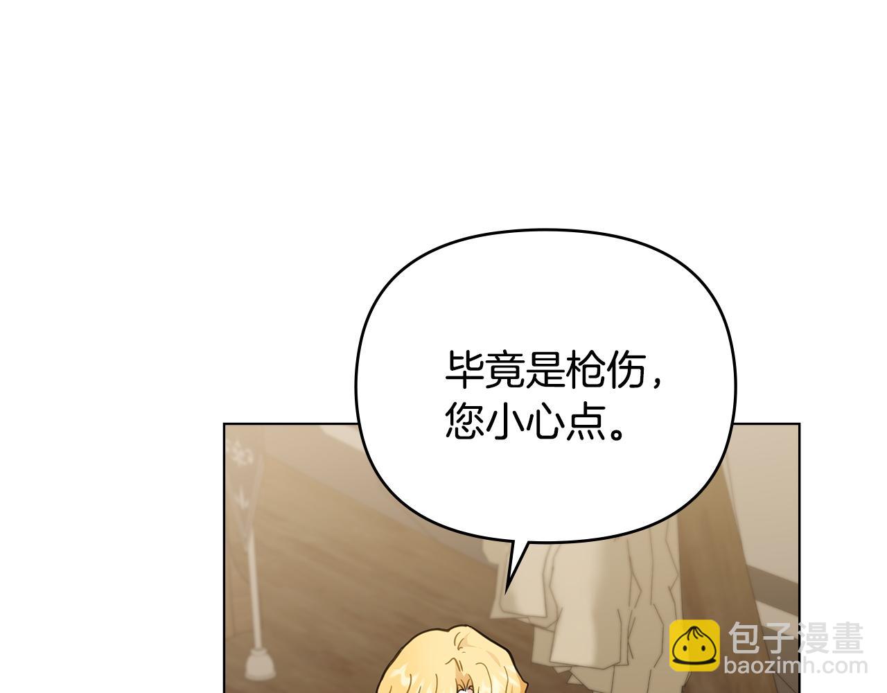 公爵大人，請別太靠近 - 第69話 是男是女無所謂(1/3) - 7