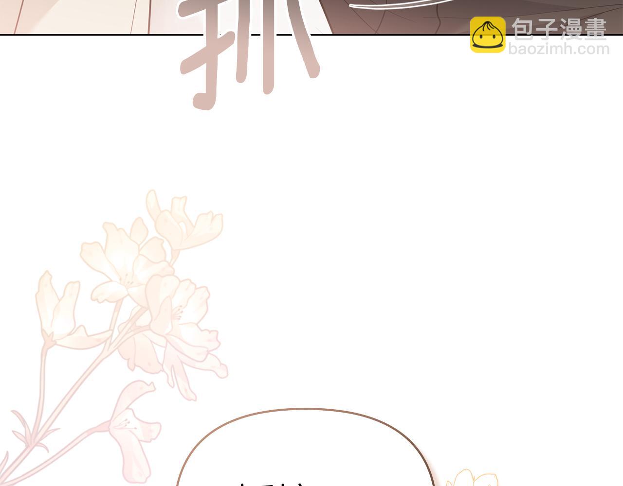 公爵大人，請別太靠近 - 第69話 是男是女無所謂(1/3) - 3