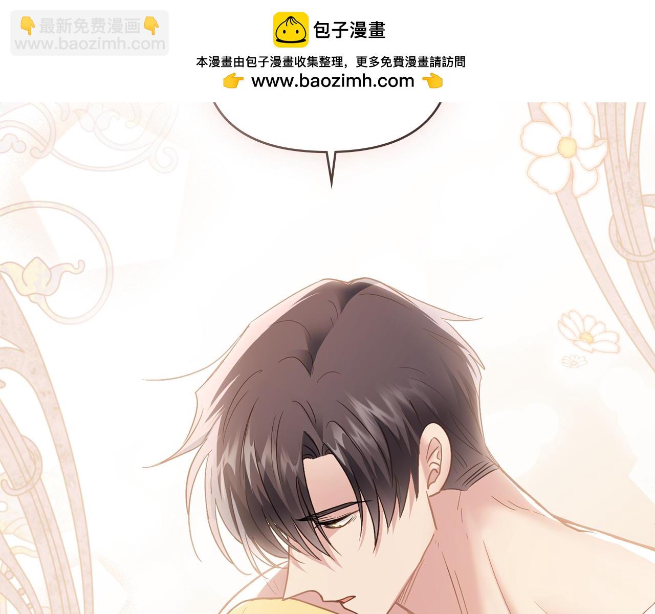 公爵大人，請別太靠近 - 第69話 是男是女無所謂(1/3) - 2