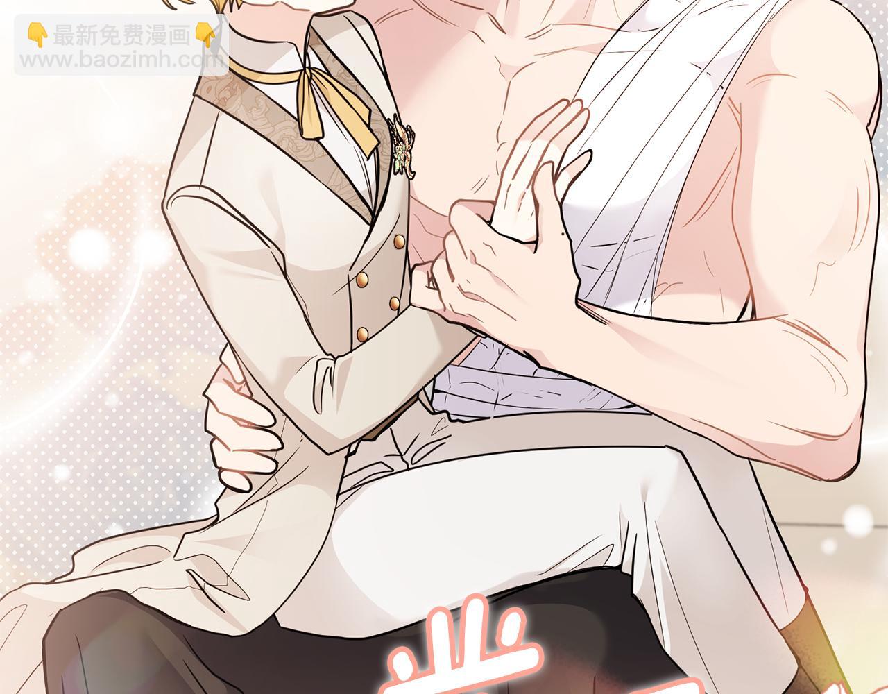 公爵大人，請別太靠近 - 第69話 是男是女無所謂(1/3) - 5