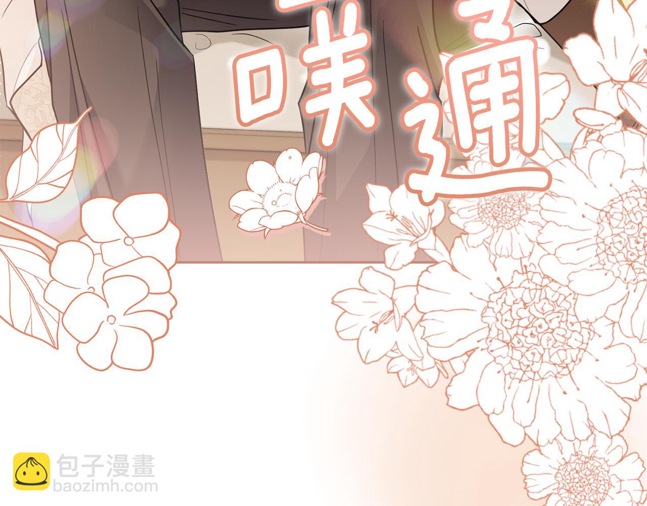 公爵大人，請別太靠近 - 第69話 是男是女無所謂(1/3) - 6