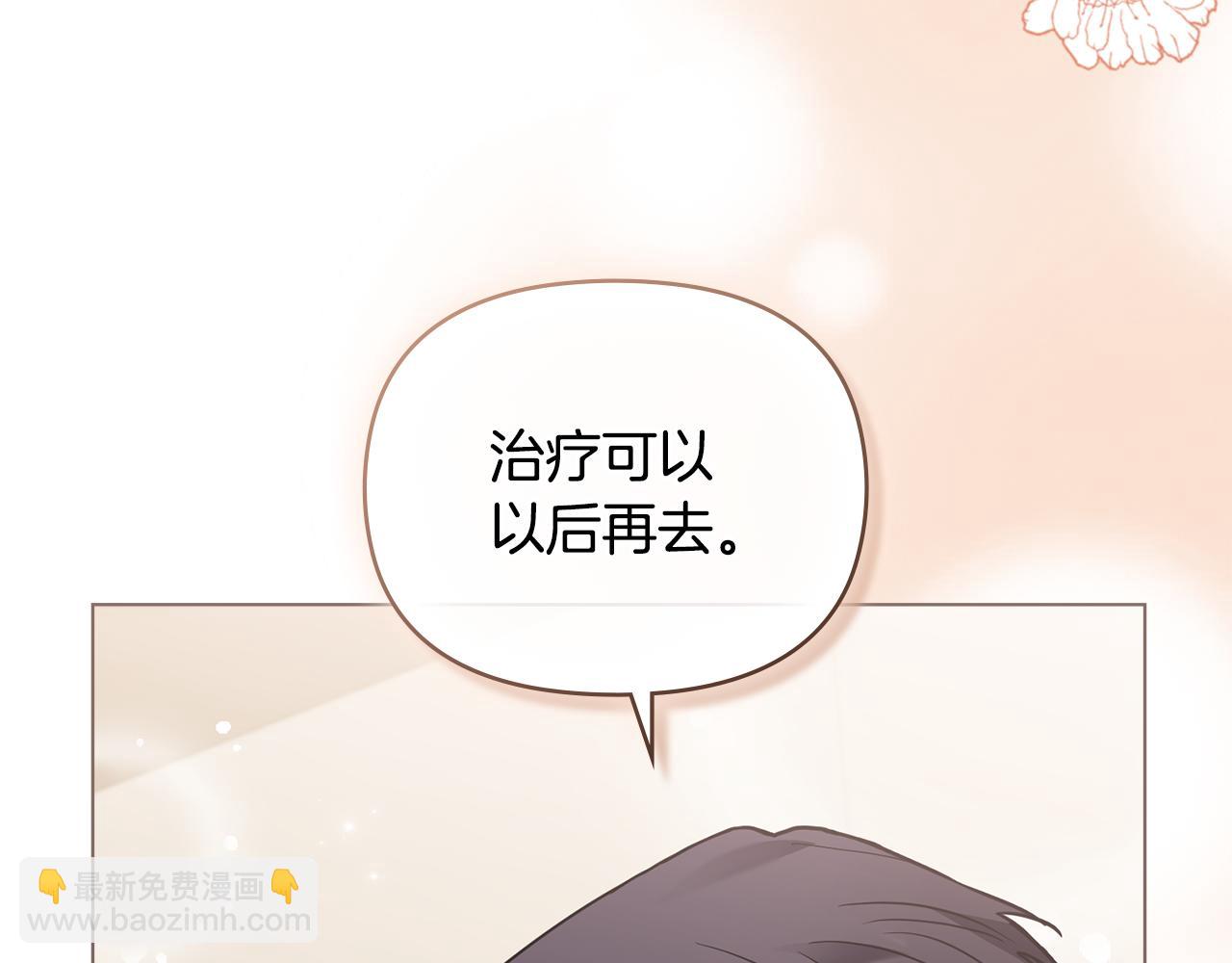 公爵大人，請別太靠近 - 第69話 是男是女無所謂(1/3) - 7