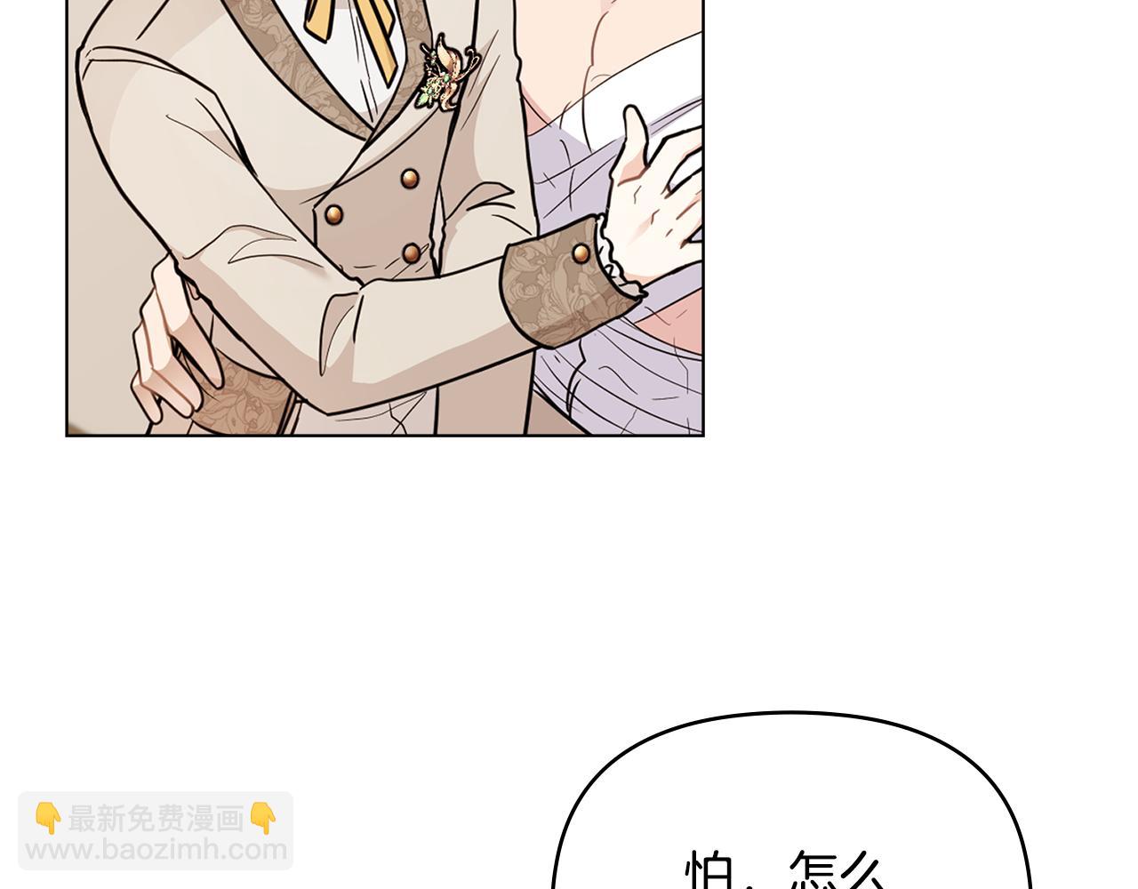 公爵大人，請別太靠近 - 第69話 是男是女無所謂(1/3) - 5