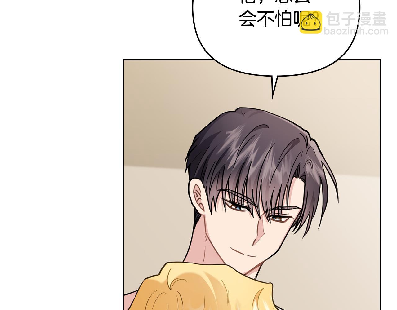 公爵大人，請別太靠近 - 第69話 是男是女無所謂(1/3) - 6