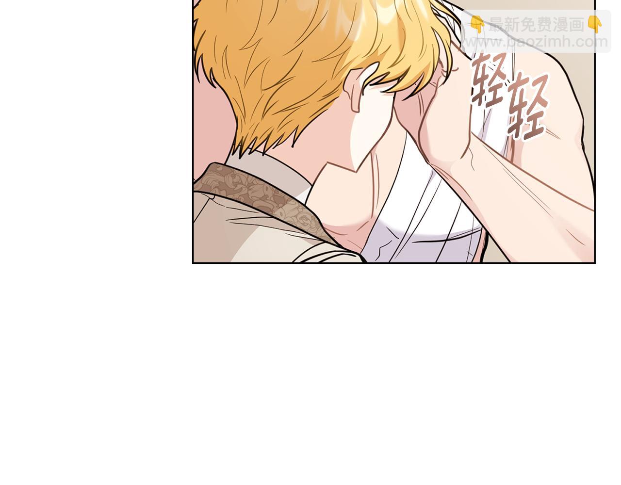 公爵大人，請別太靠近 - 第69話 是男是女無所謂(1/3) - 7