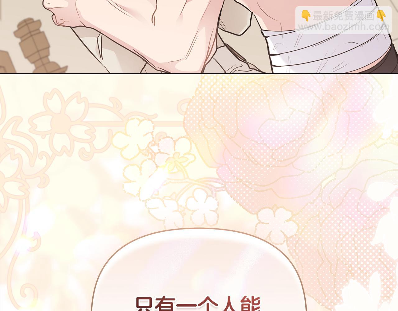 公爵大人，請別太靠近 - 第69話 是男是女無所謂(1/3) - 6