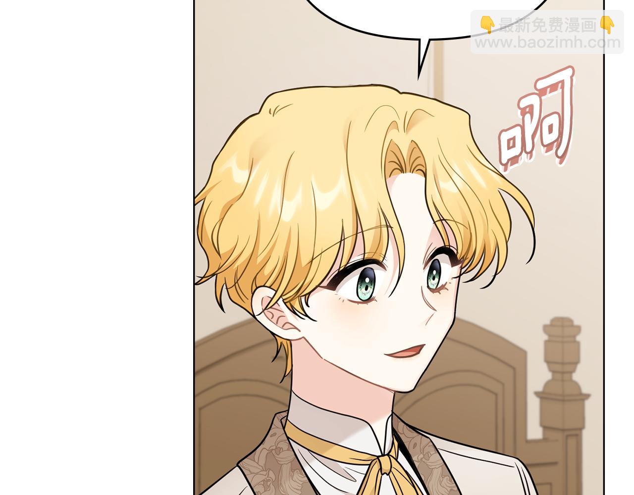 公爵大人，請別太靠近 - 第69話 是男是女無所謂(2/3) - 6