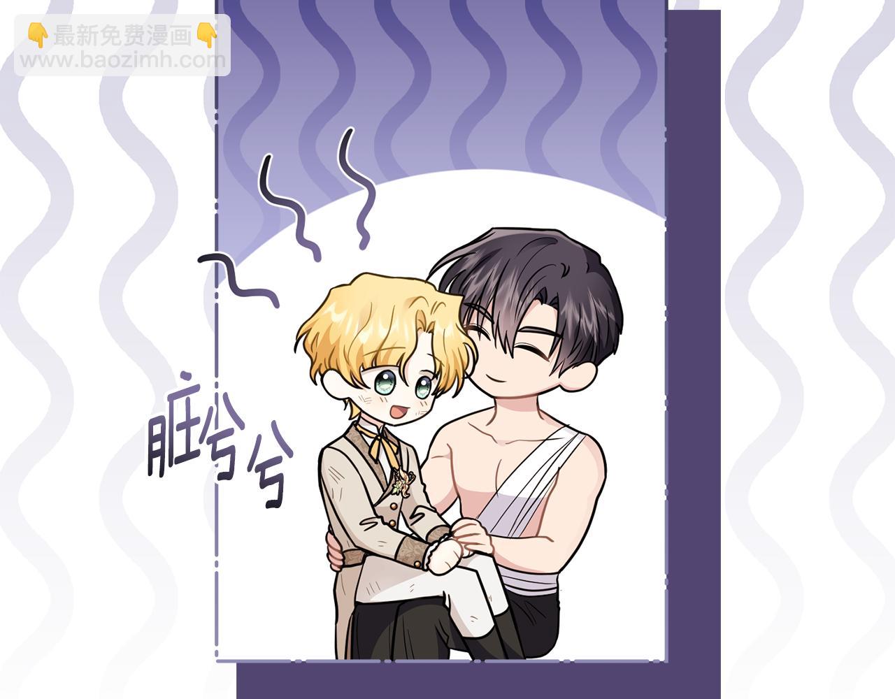 公爵大人，請別太靠近 - 第69話 是男是女無所謂(2/3) - 8