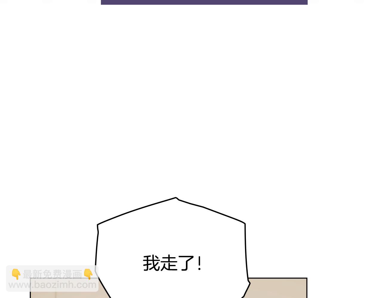 公爵大人，請別太靠近 - 第69話 是男是女無所謂(2/3) - 1