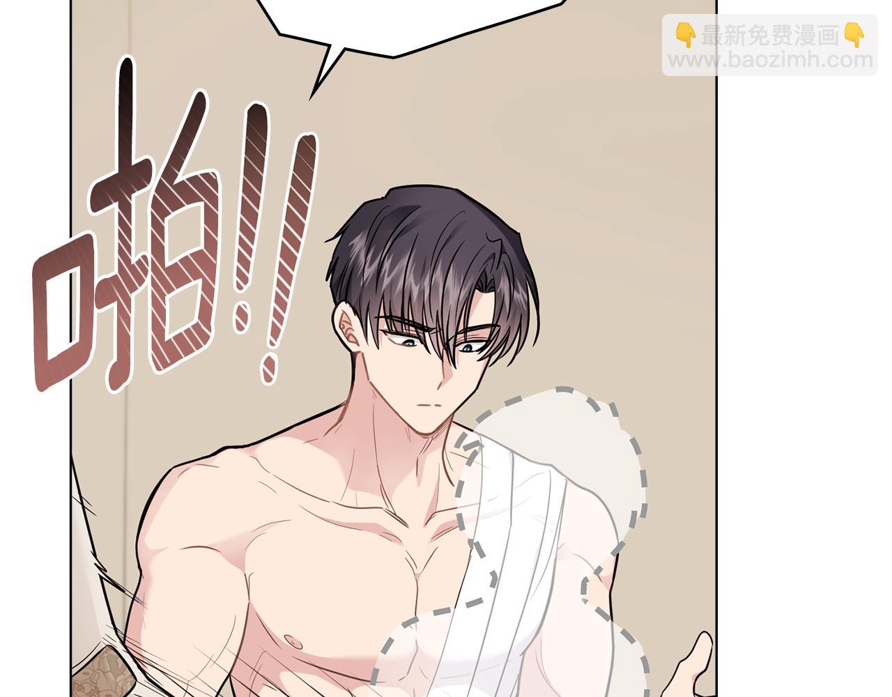 公爵大人，請別太靠近 - 第69話 是男是女無所謂(2/3) - 2