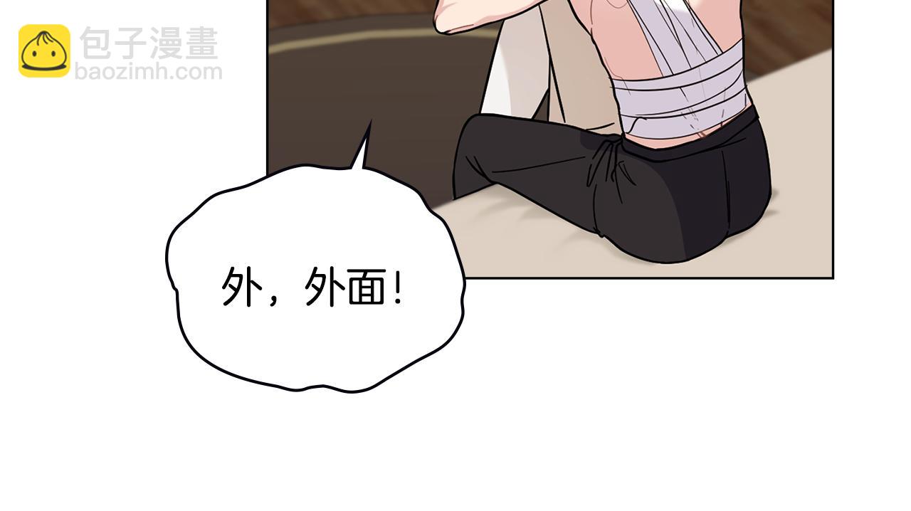 公爵大人，請別太靠近 - 第69話 是男是女無所謂(2/3) - 5