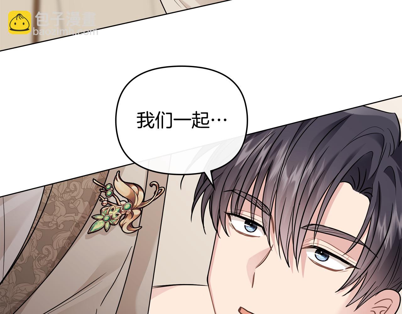 公爵大人，請別太靠近 - 第69話 是男是女無所謂(2/3) - 8